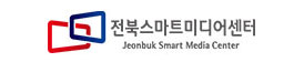 K-ICT 전북스마트미디어센터