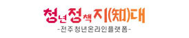 청정지대